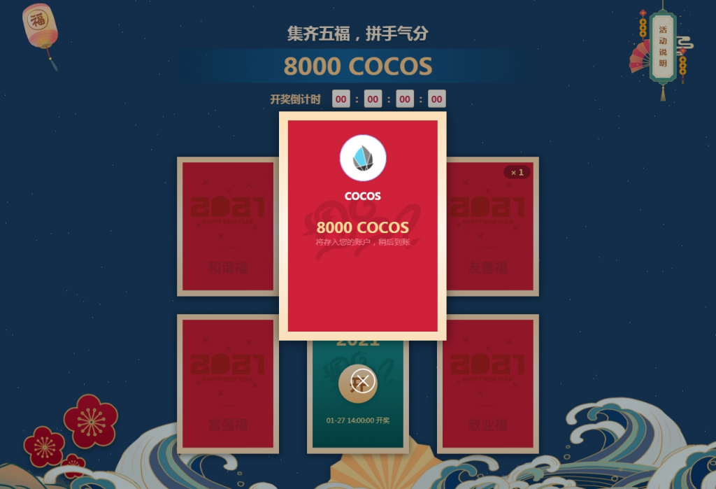 cocos-bcx, Cocos-BCX ve DEGO Treasureland Mall, NFT İçin Anlaştılar